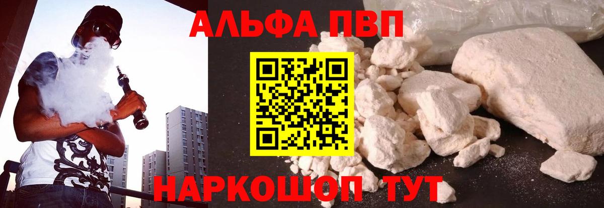 Альфа ПВП СК КРИС  Alfa_PVP СК  где продают   Коркино  Альфа ПВП 