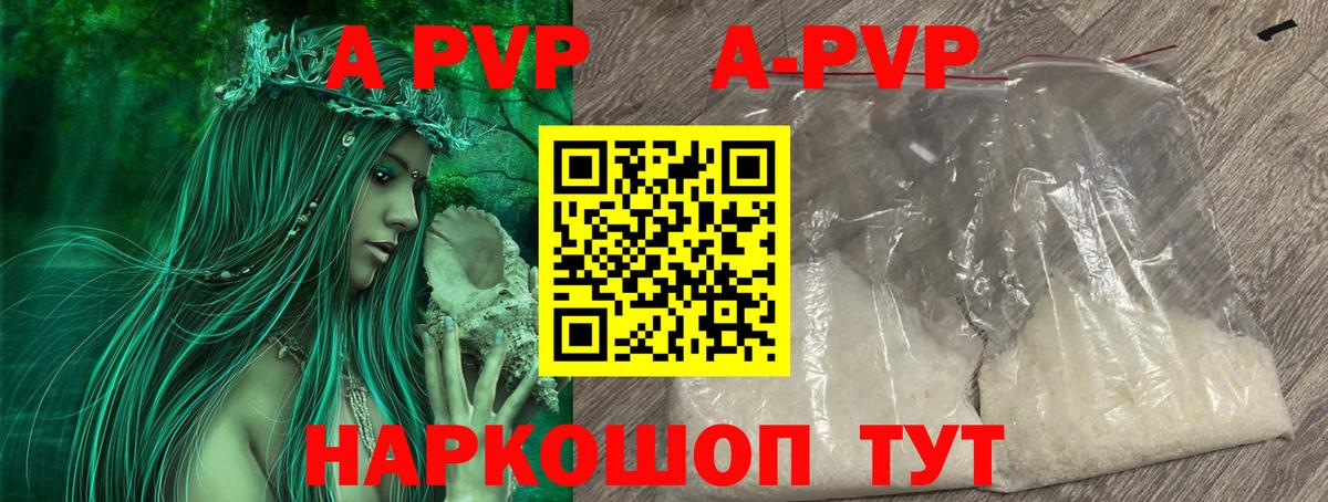 Alpha PVP мука  Вход с VPN  Коркино  Alpha-PVP крисы CK 