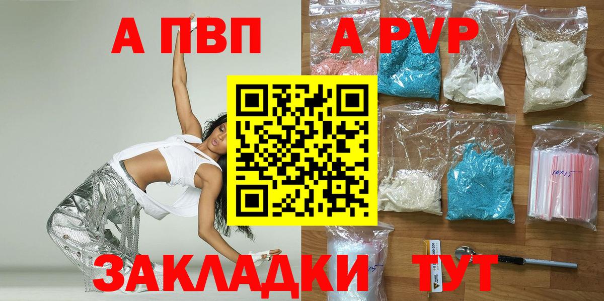 A PVP VHQ Коркино