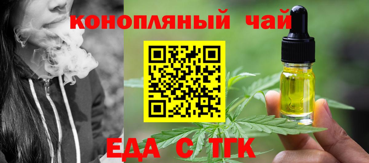Коркино  Cannafood конопля  Вход с VPN 