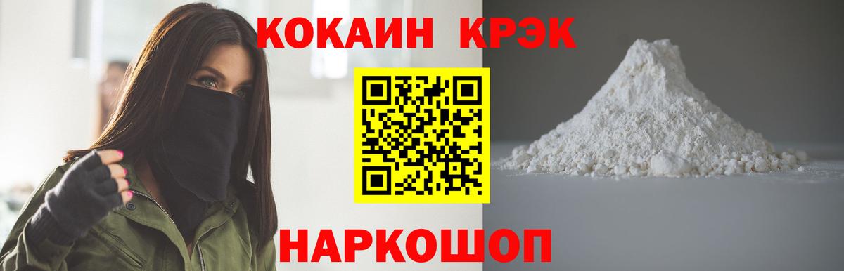COCAIN 98%  COCAIN 99%  Вход с VPN  КОКАИН  Коркино 