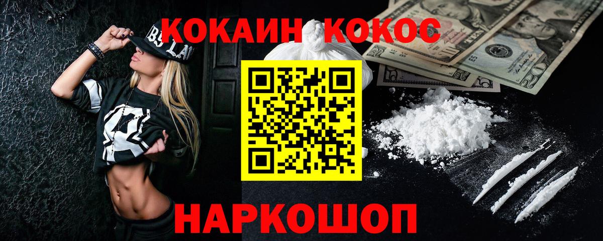 Кокаин 99%  КОКАИН FishScale  Коркино 