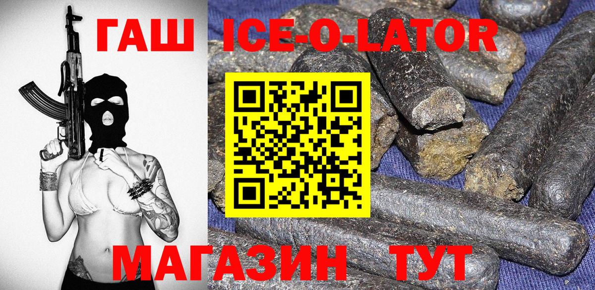 Коркино  Гашиш Premium  Вход с VPN  хочу   Гашиш индика сатива 