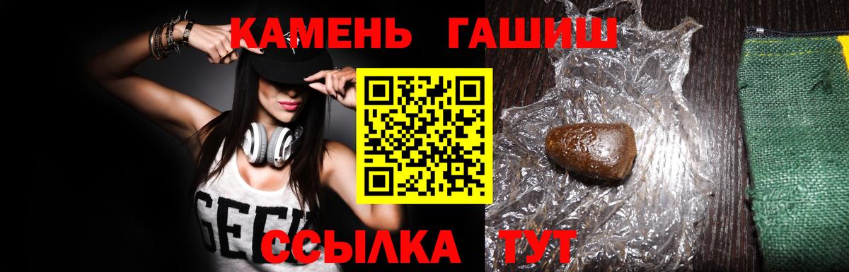 ГАШ hashish Коркино