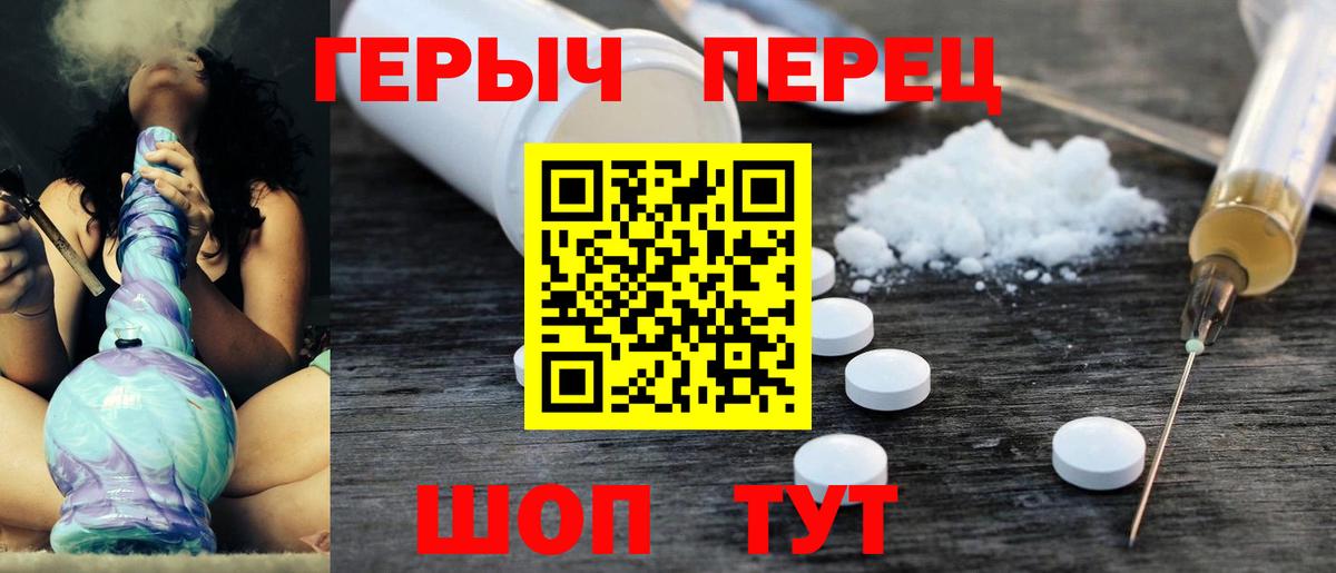 ГЕРОИН Heroin Коркино