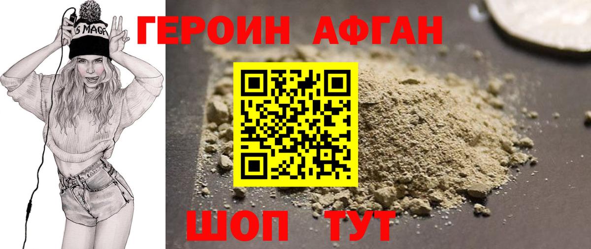 ГЕРОИН Heroin  Вход с VPN  Героин  Коркино 