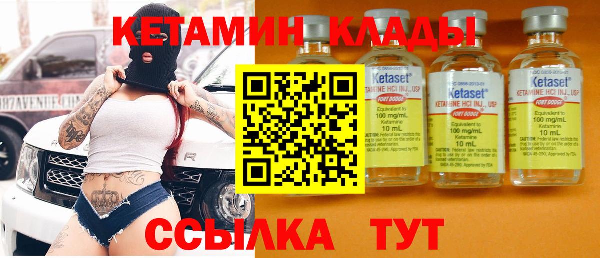КЕТАМИН VHQ  Коркино 