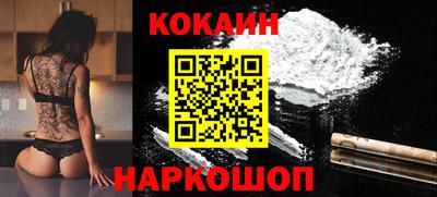 кокаин премиум Аргун