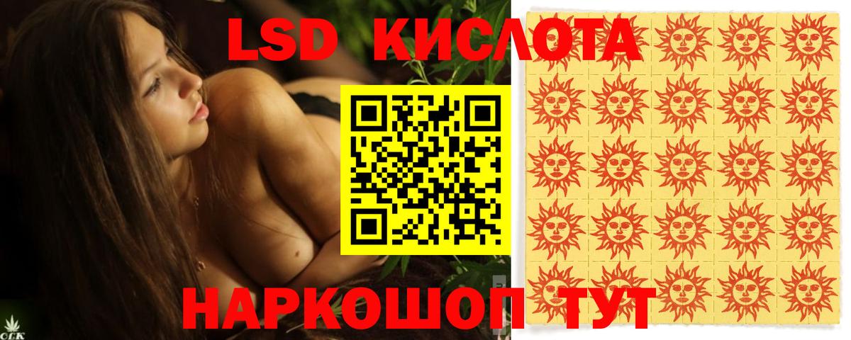 ЛСД экстази кислота Коркино