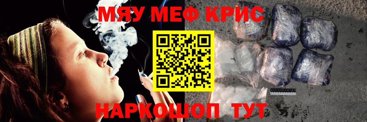 МЯУ-МЯУ мука  Вход с VPN  МЕФ  Мефедрон  МЯУ-МЯУ кристаллы  Коркино 