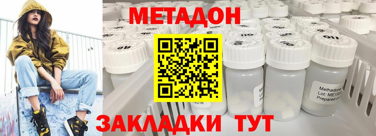 Коркино  Метадон VHQ  Метадон VHQ  Вход с VPN 