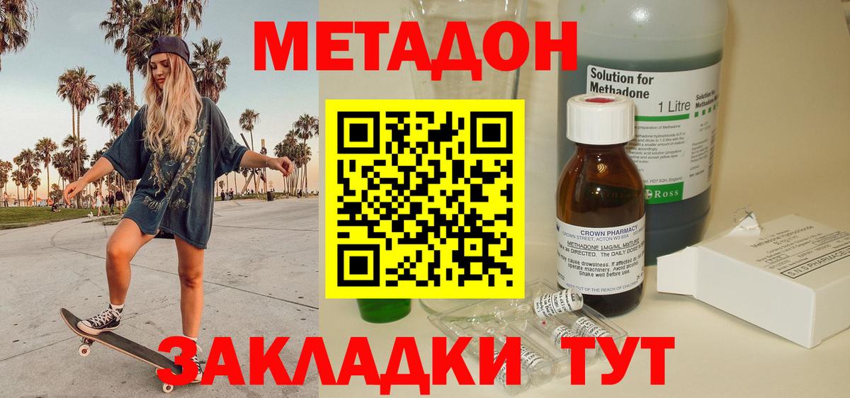 Метадон мёд Коркино