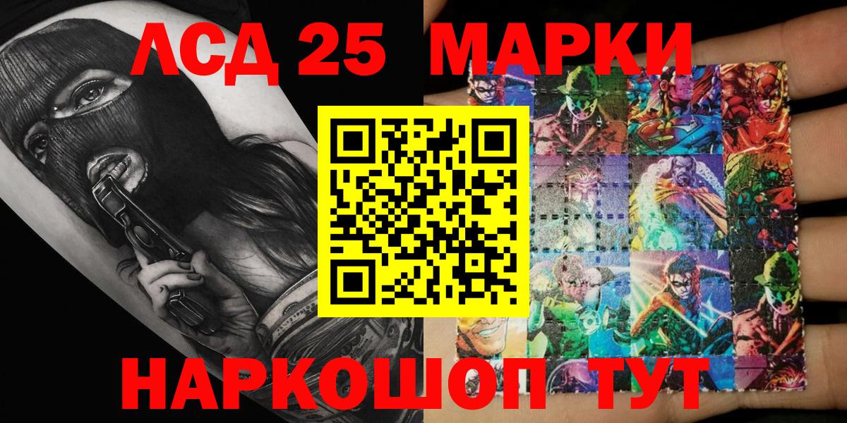 Марки 25I-NBOMe 1500мкг Коркино