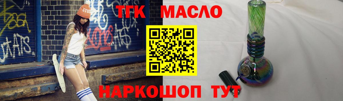 Дистиллят ТГК Wax Коркино
