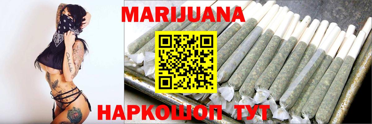 Канабис Bruce Banner  Конопля индика  МАРИХУАНА MAZAR  Вход с VPN  Коркино 